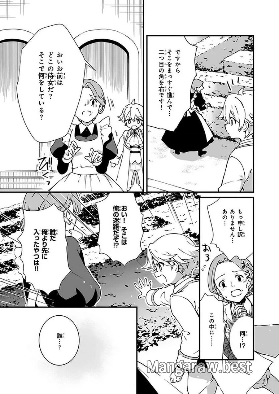 地味で目立たない私は、今日で終わりにします。 第10.1話 - Trang 7