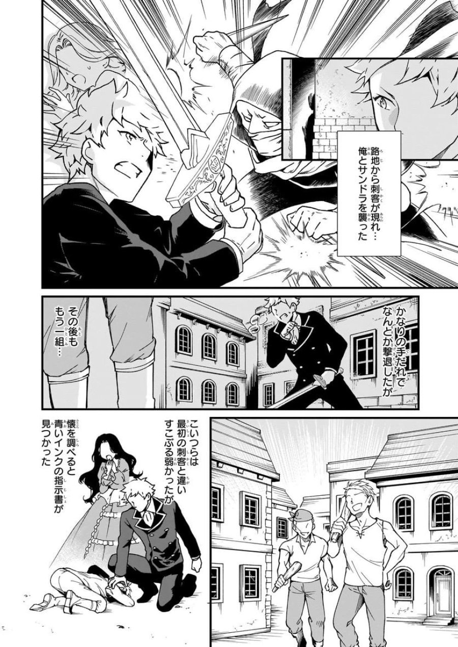 地味で目立たない私は、今日で終わりにします。 第7.3話 - Trang 6