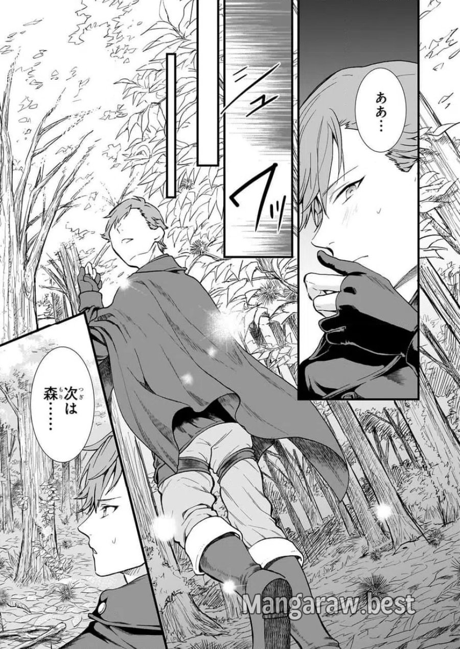 地味で目立たない私は、今日で終わりにします。 第40話 - Trang 11