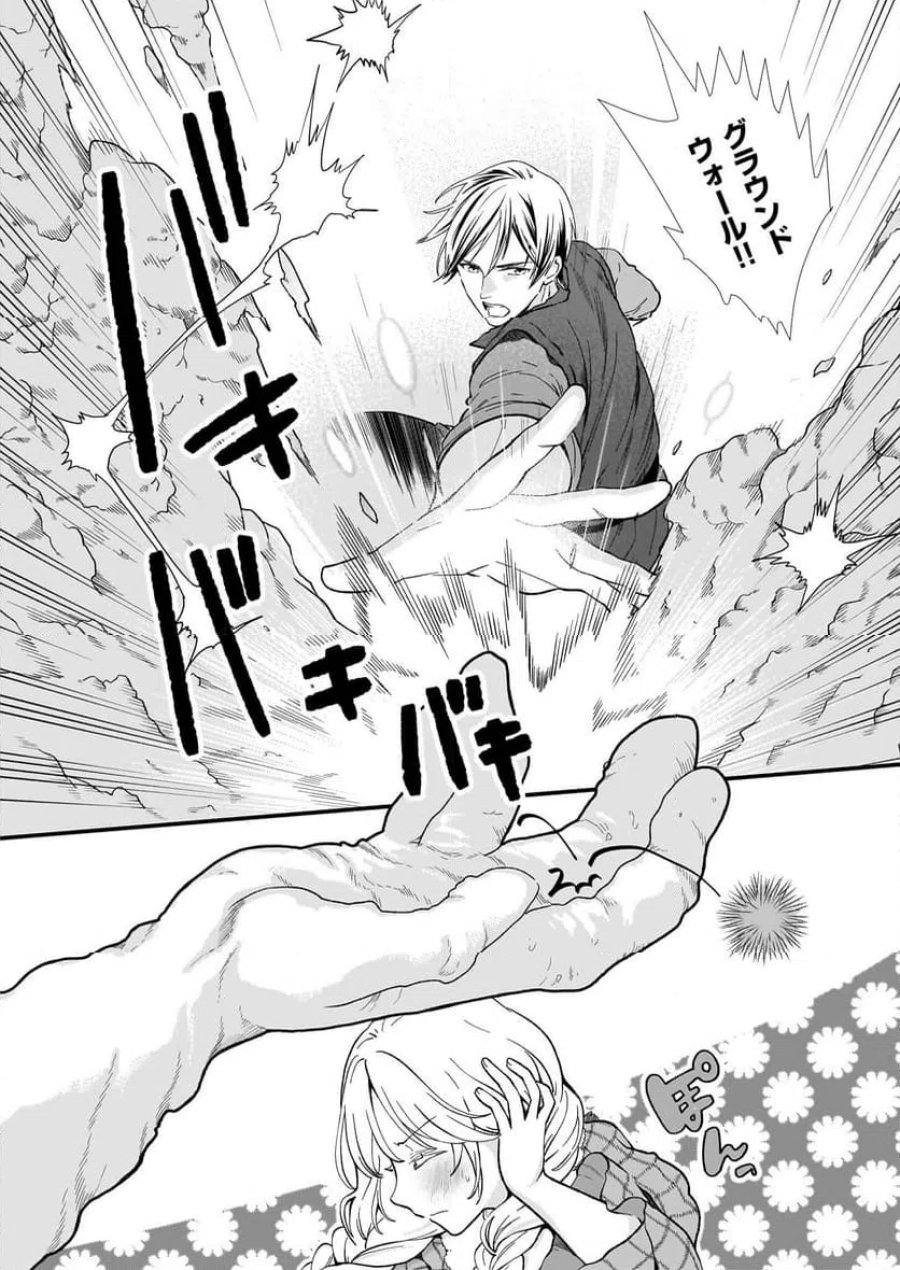 地味で目立たない私は、今日で終わりにします。 第40話 - Trang 13