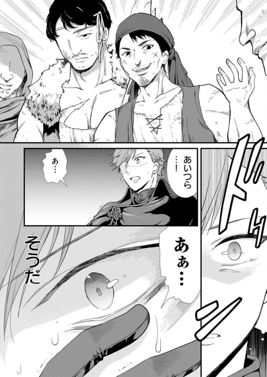 地味で目立たない私は、今日で終わりにします。 第40話 - Trang 16