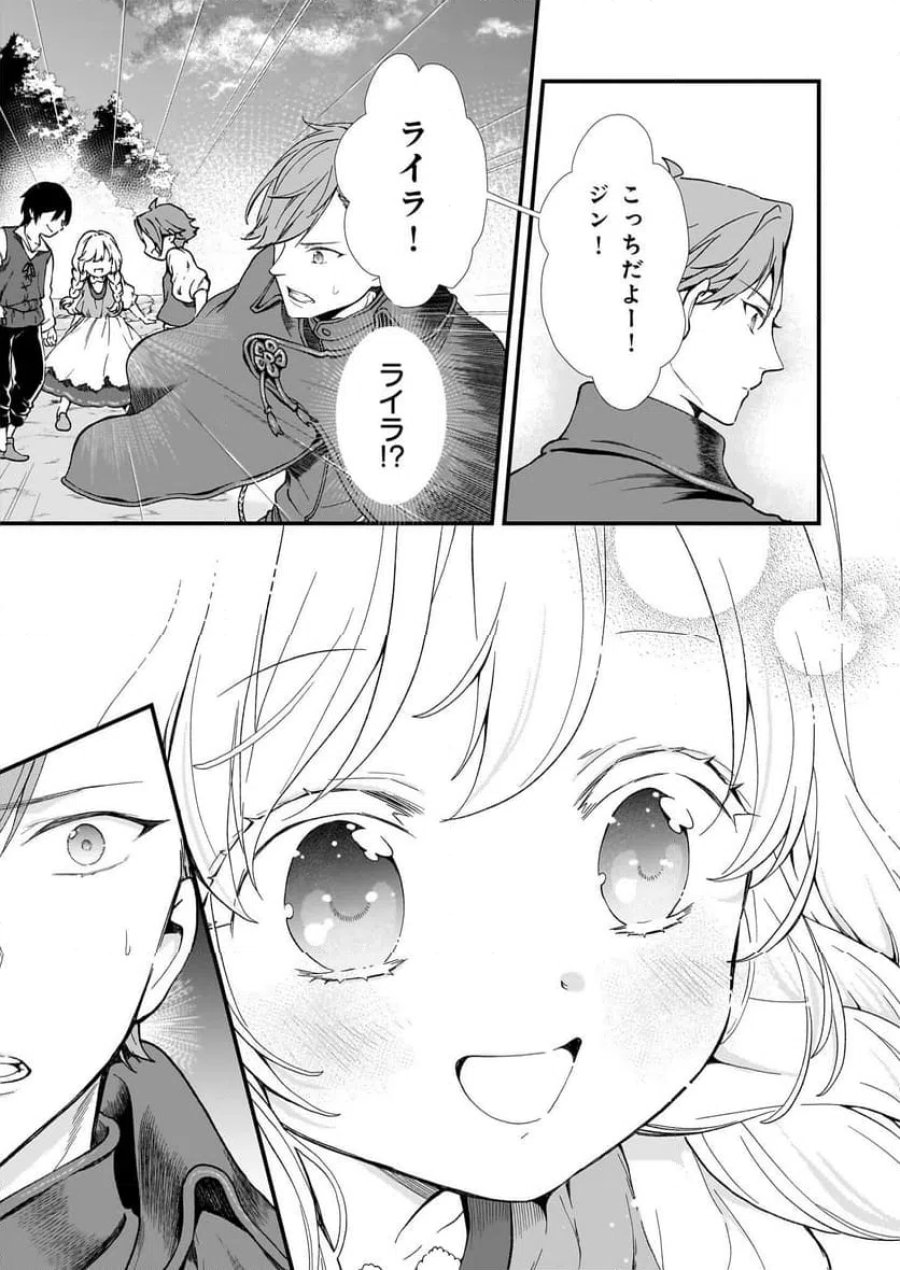 地味で目立たない私は、今日で終わりにします。 第40話 - Trang 3