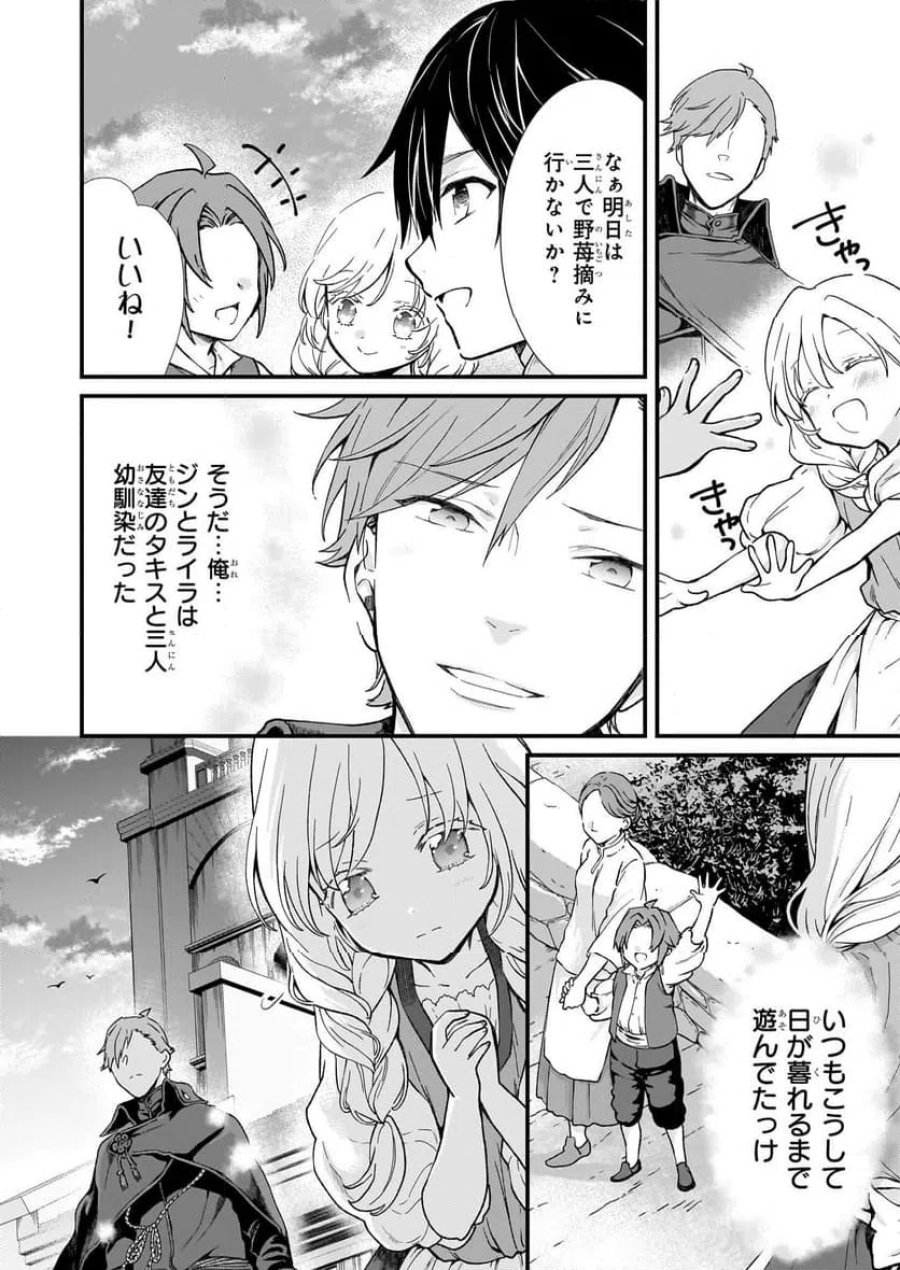 地味で目立たない私は、今日で終わりにします。 第40話 - Trang 4