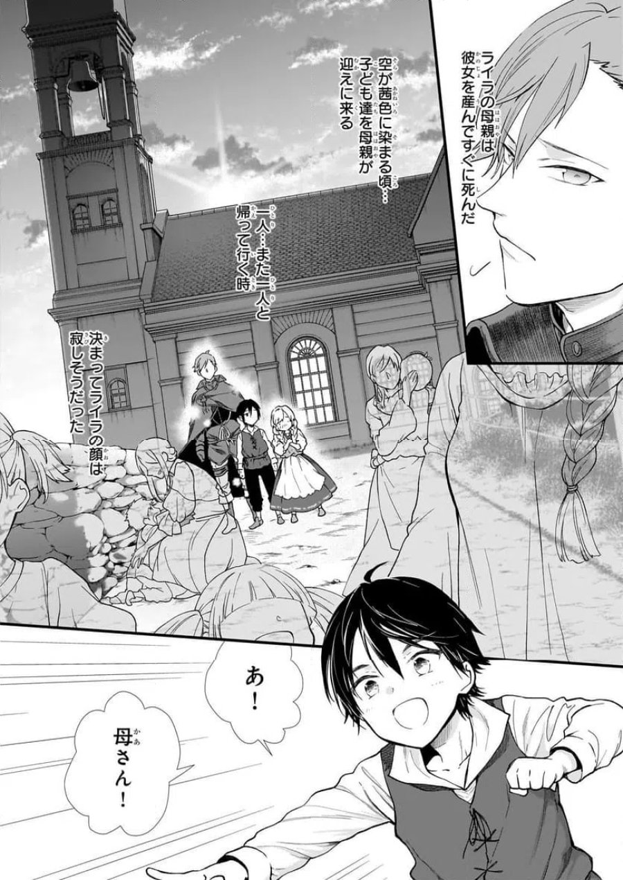 地味で目立たない私は、今日で終わりにします。 第40話 - Trang 5