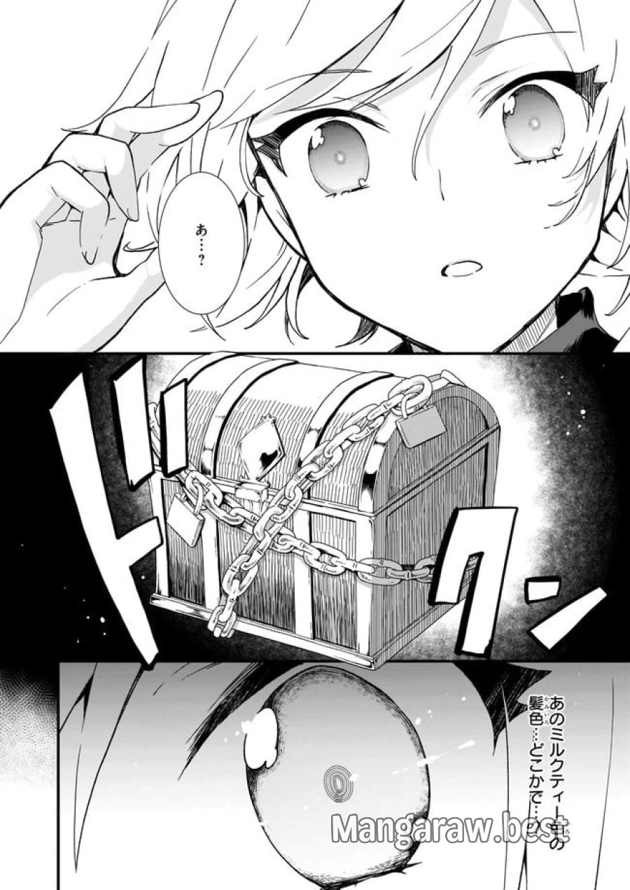 地味で目立たない私は、今日で終わりにします。 第18.22話 - Trang 1