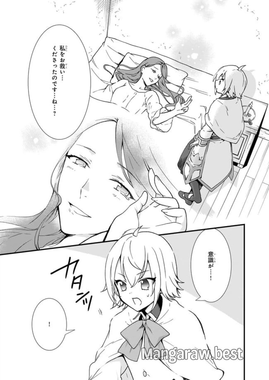 地味で目立たない私は、今日で終わりにします。 第18.22話 - Trang 10