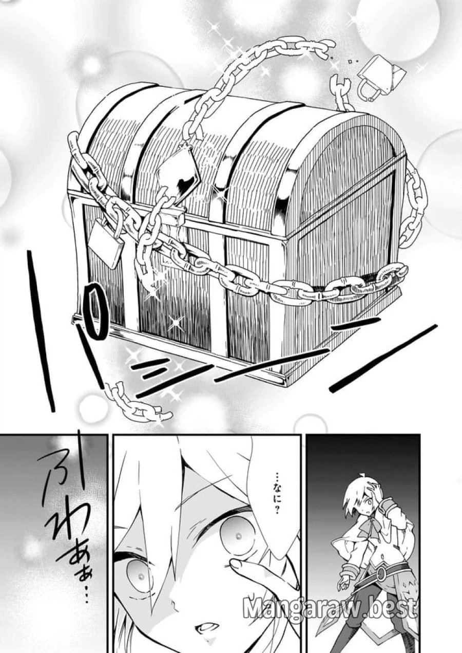 地味で目立たない私は、今日で終わりにします。 第18.22話 - Trang 4
