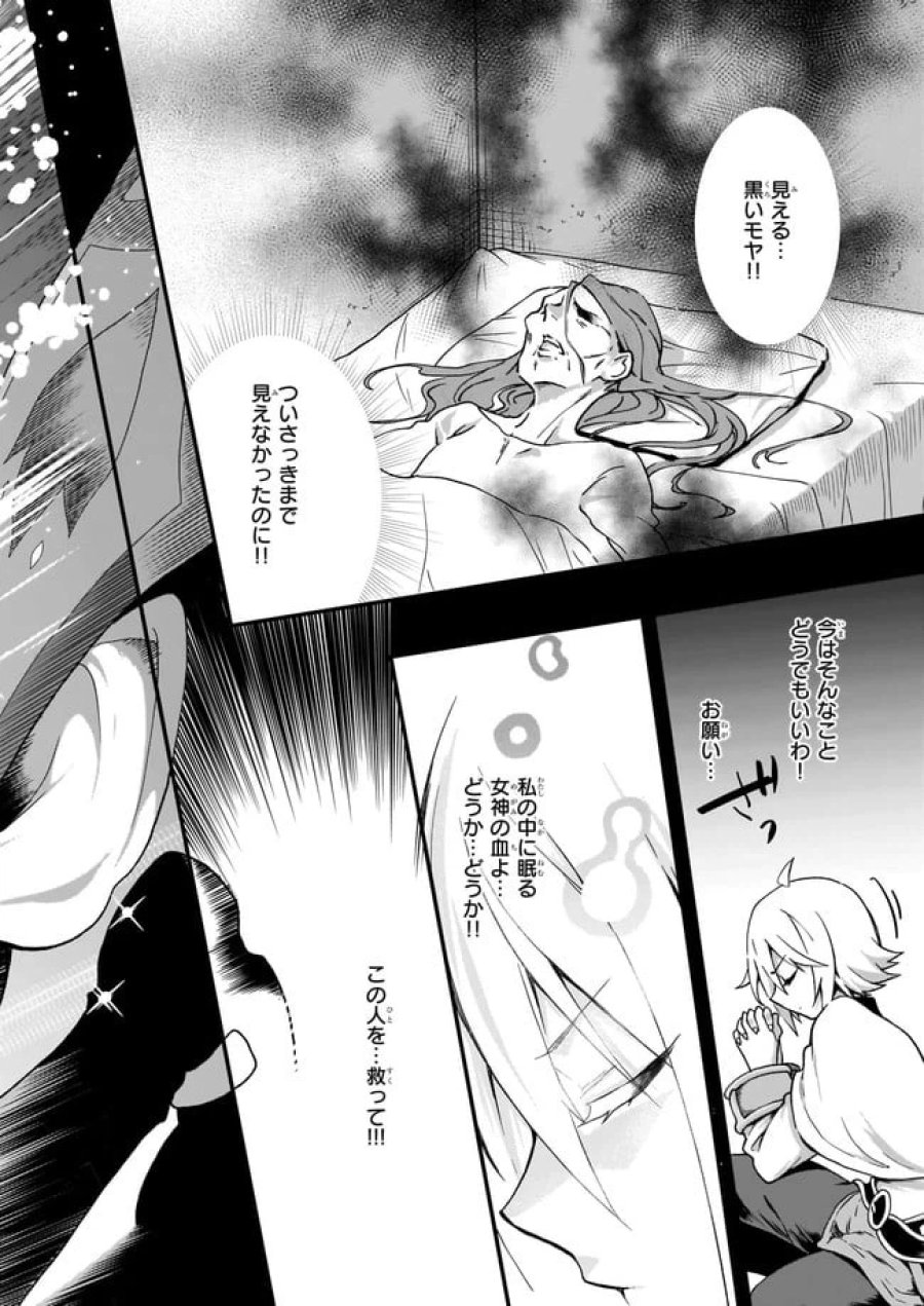 地味で目立たない私は、今日で終わりにします。 第18.22話 - Trang 7