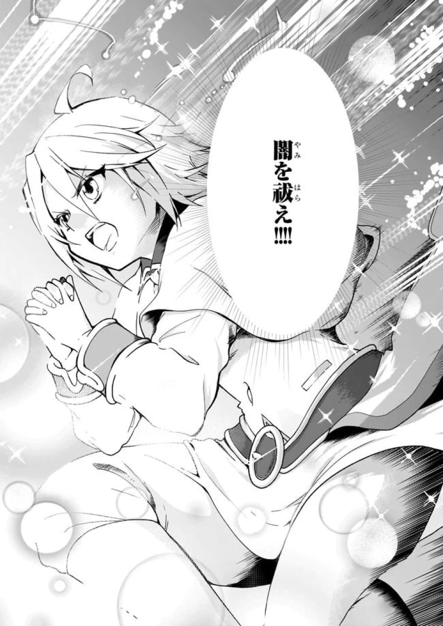地味で目立たない私は、今日で終わりにします。 第18.22話 - Trang 8