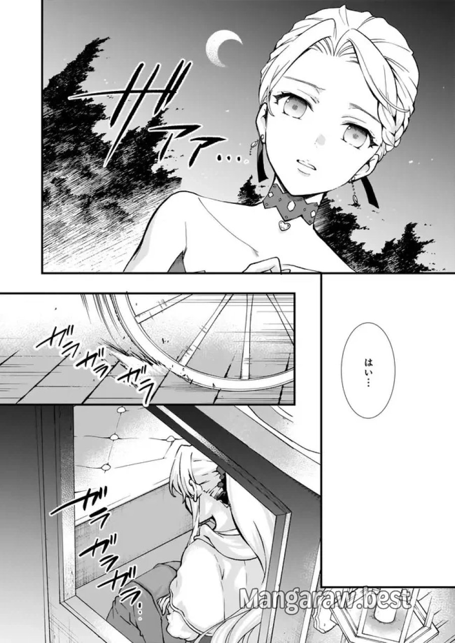 地味で目立たない私は、今日で終わりにします。 第26.2話 - Trang 5