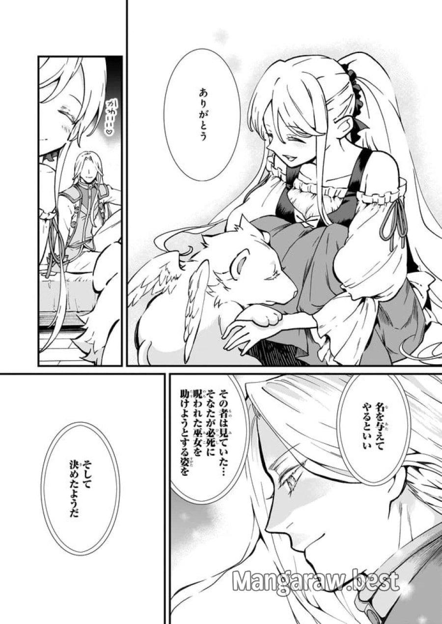 地味で目立たない私は、今日で終わりにします。 第20.1話 - Trang 5
