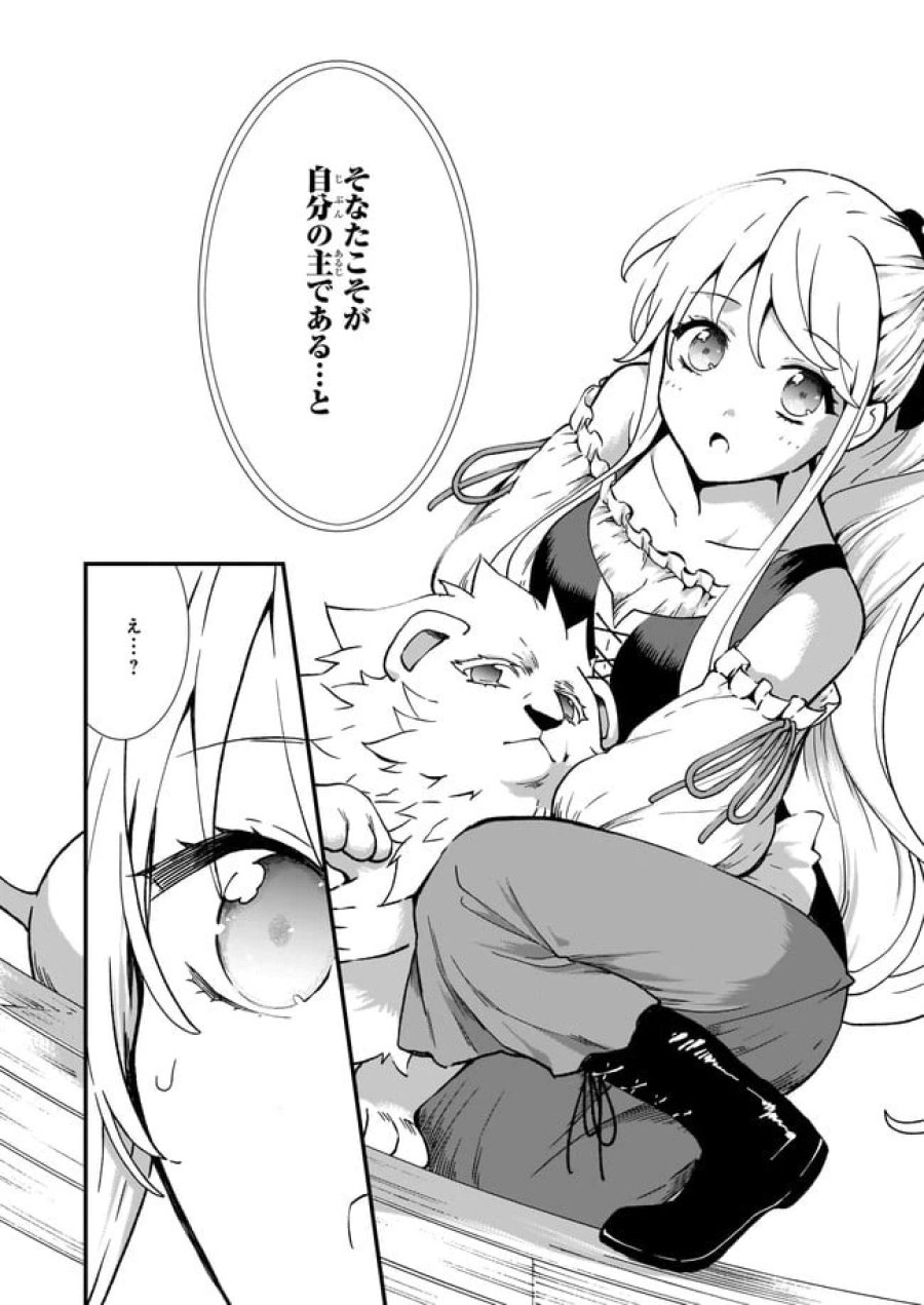 地味で目立たない私は、今日で終わりにします。 第20.1話 - Trang 6