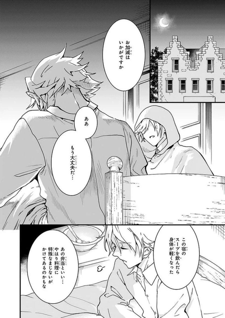 地味で目立たない私は、今日で終わりにします。 第11.1話 - Trang 2