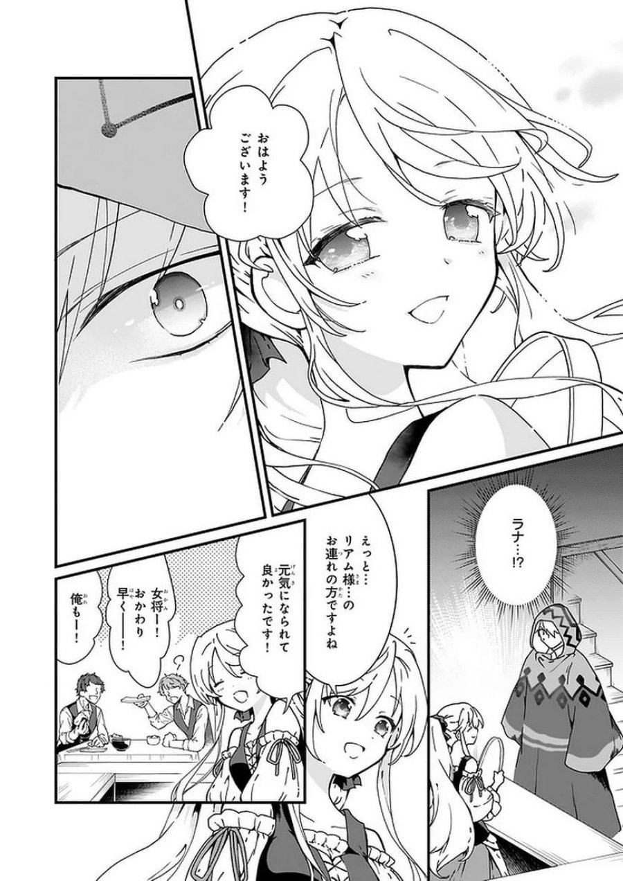 地味で目立たない私は、今日で終わりにします。 第11.1話 - Trang 6