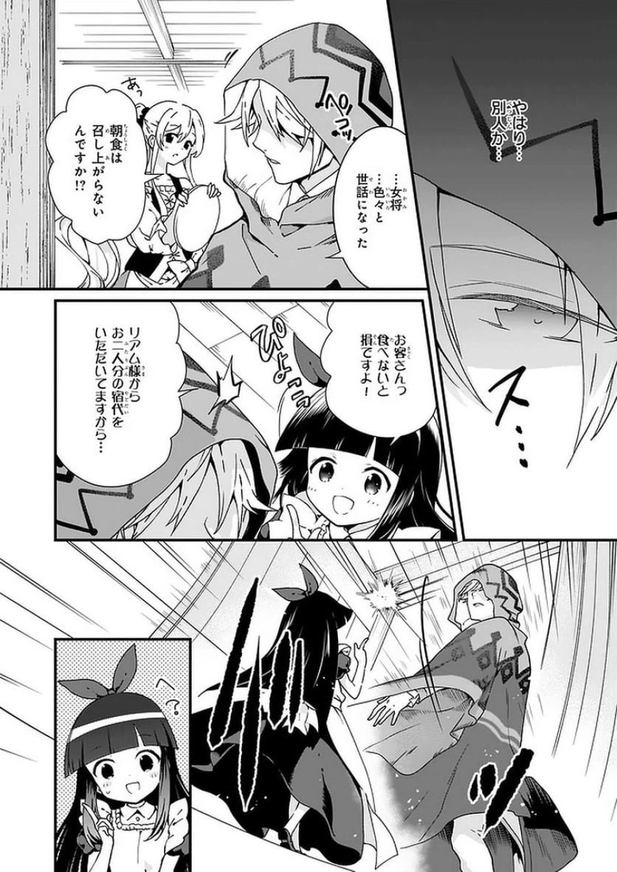 地味で目立たない私は、今日で終わりにします。 第11.1話 - Trang 8