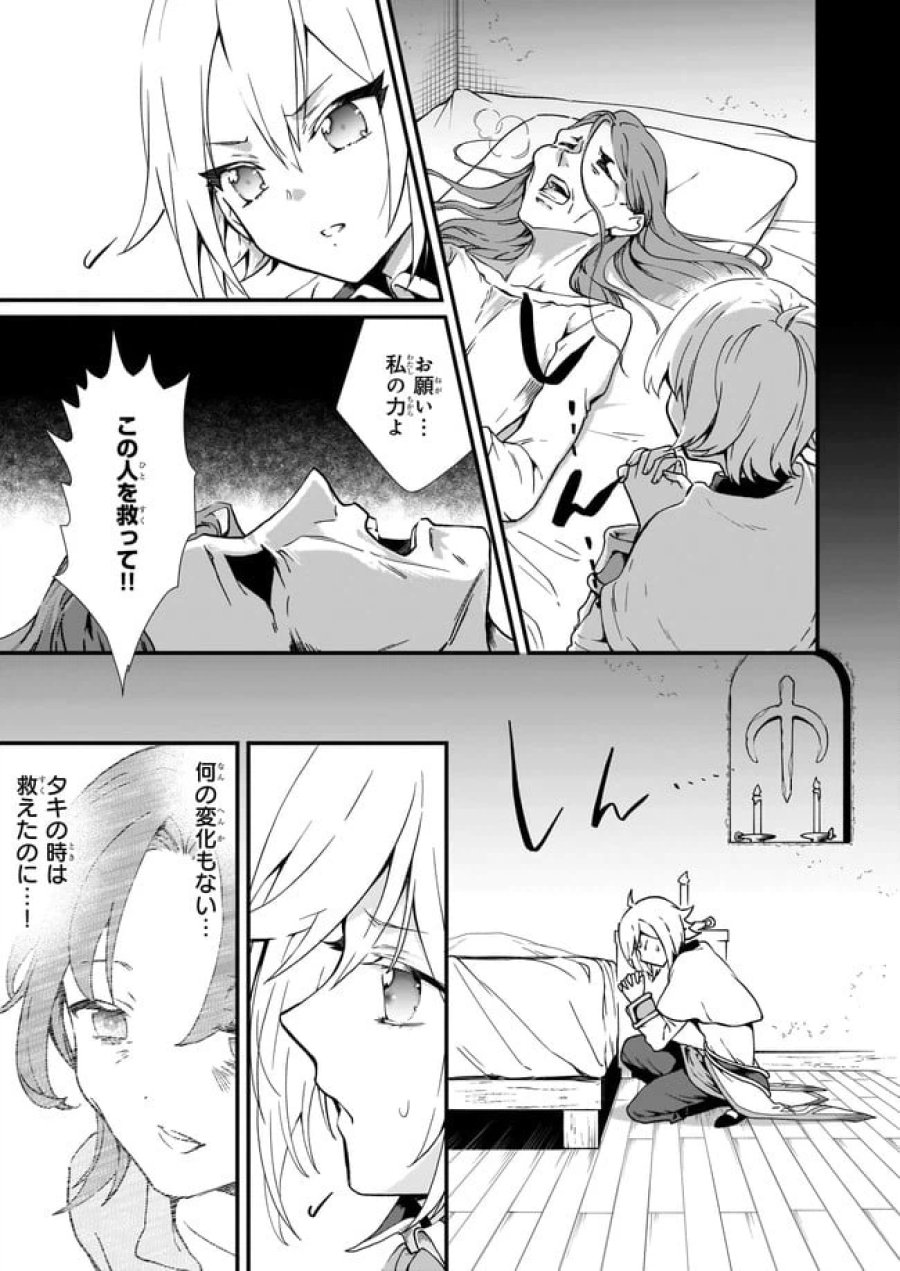 地味で目立たない私は、今日で終わりにします。 第18.21話 - Trang 2
