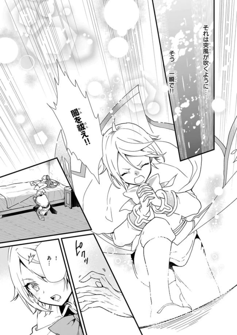 地味で目立たない私は、今日で終わりにします。 第18.21話 - Trang 4