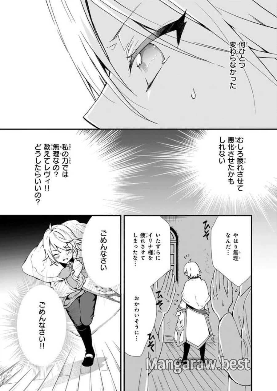 地味で目立たない私は、今日で終わりにします。 第18.21話 - Trang 6
