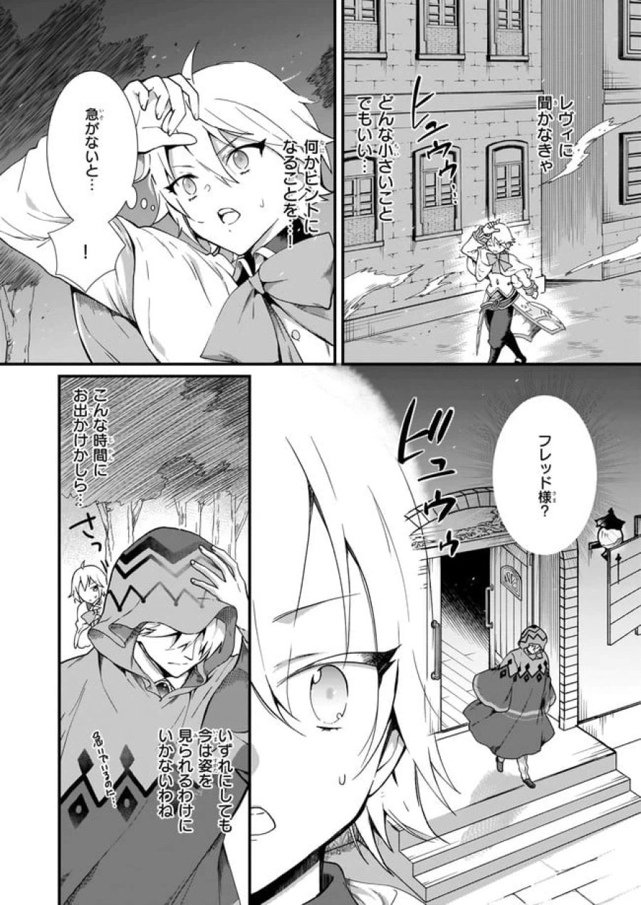 地味で目立たない私は、今日で終わりにします。 第18.21話 - Trang 7