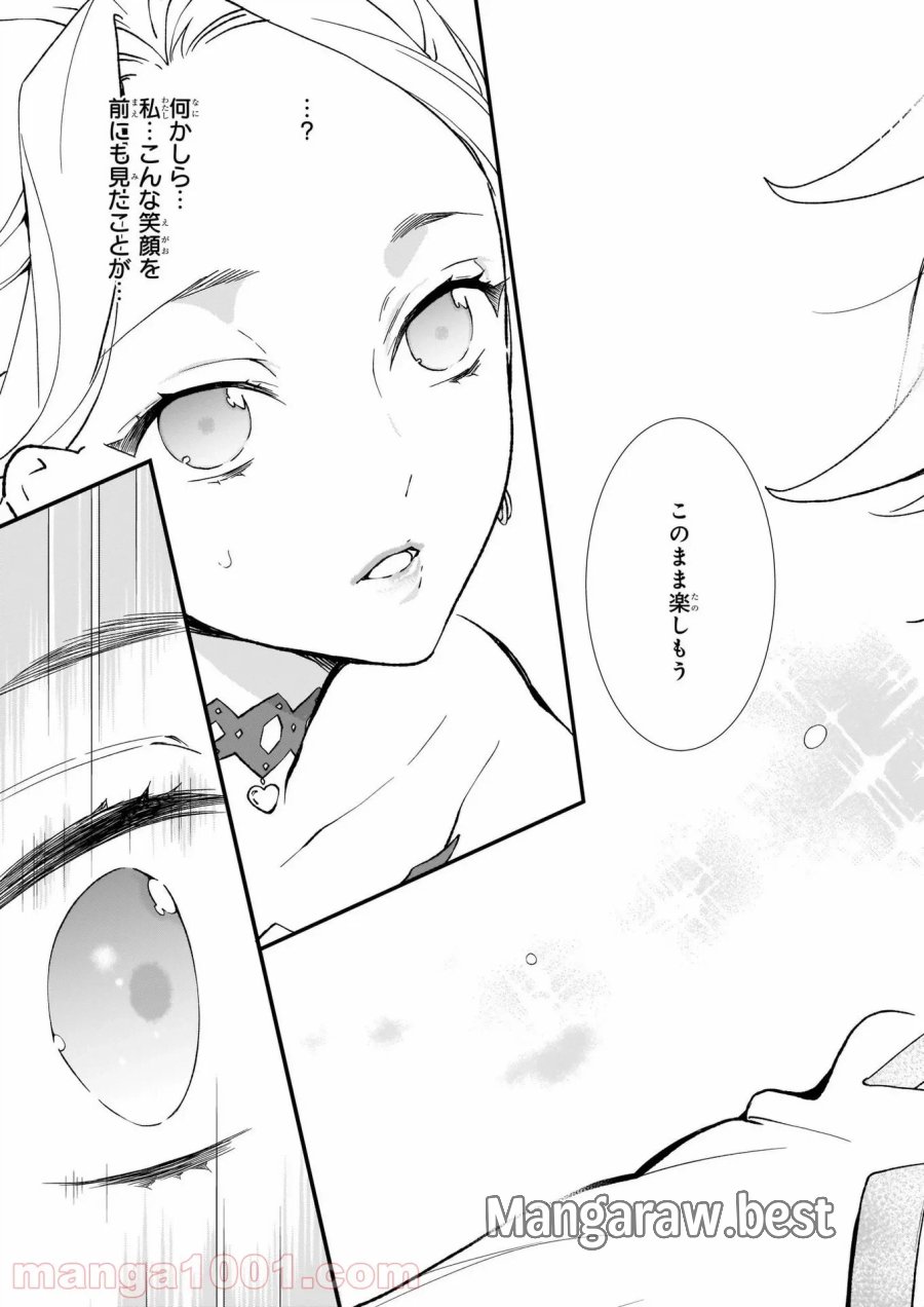 地味で目立たない私は、今日で終わりにします。 第25話 - Trang 11