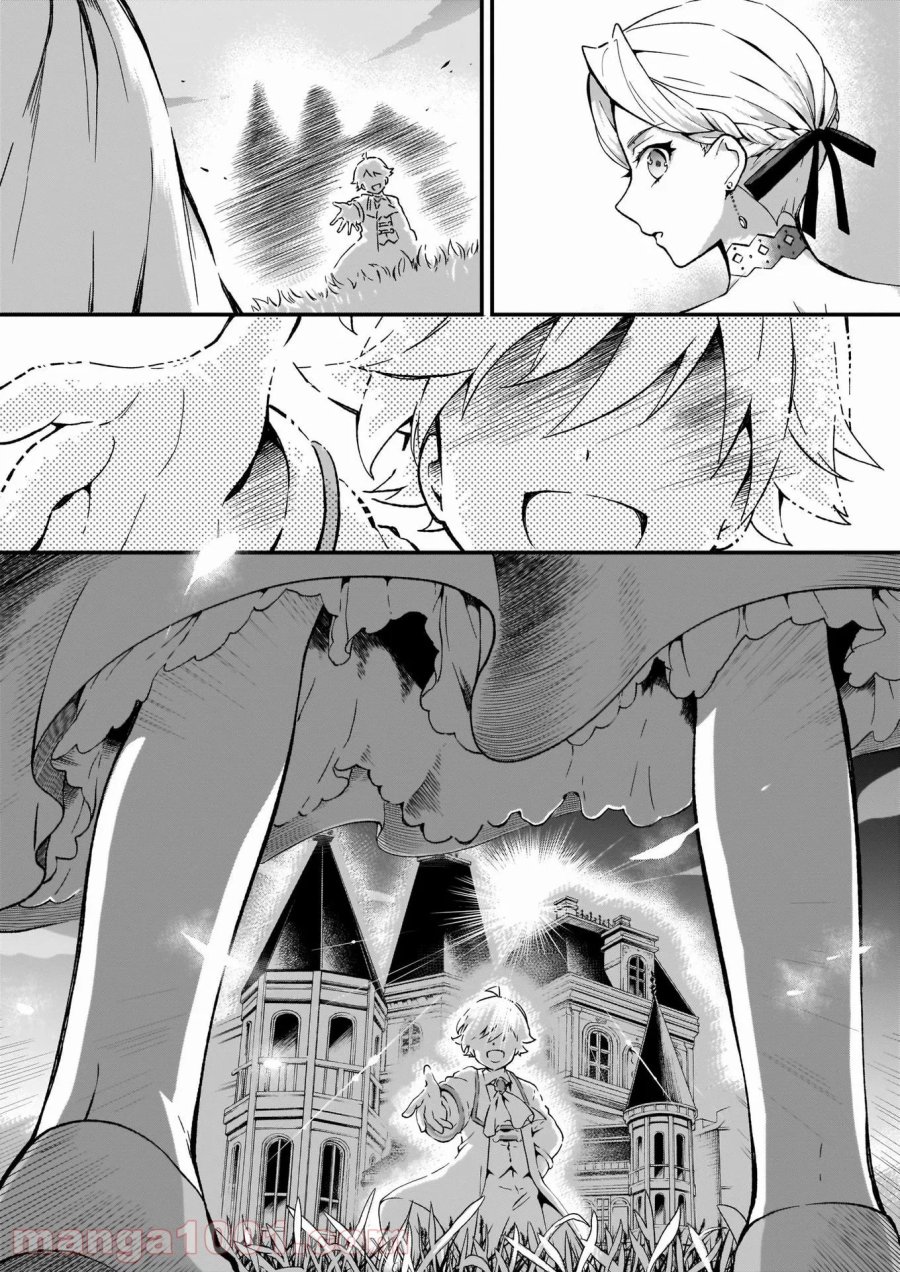 地味で目立たない私は、今日で終わりにします。 第25話 - Trang 13