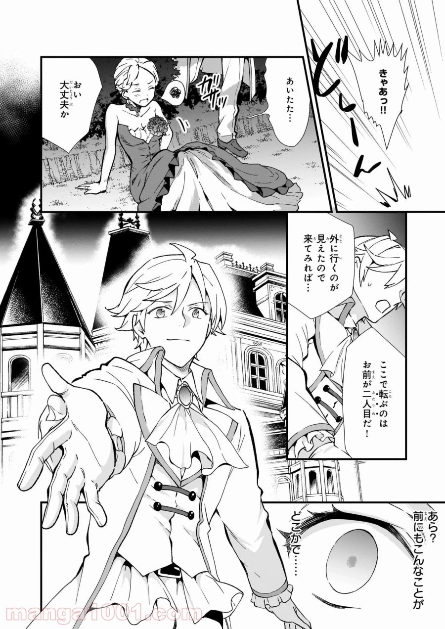 地味で目立たない私は、今日で終わりにします。 第25話 - Trang 30