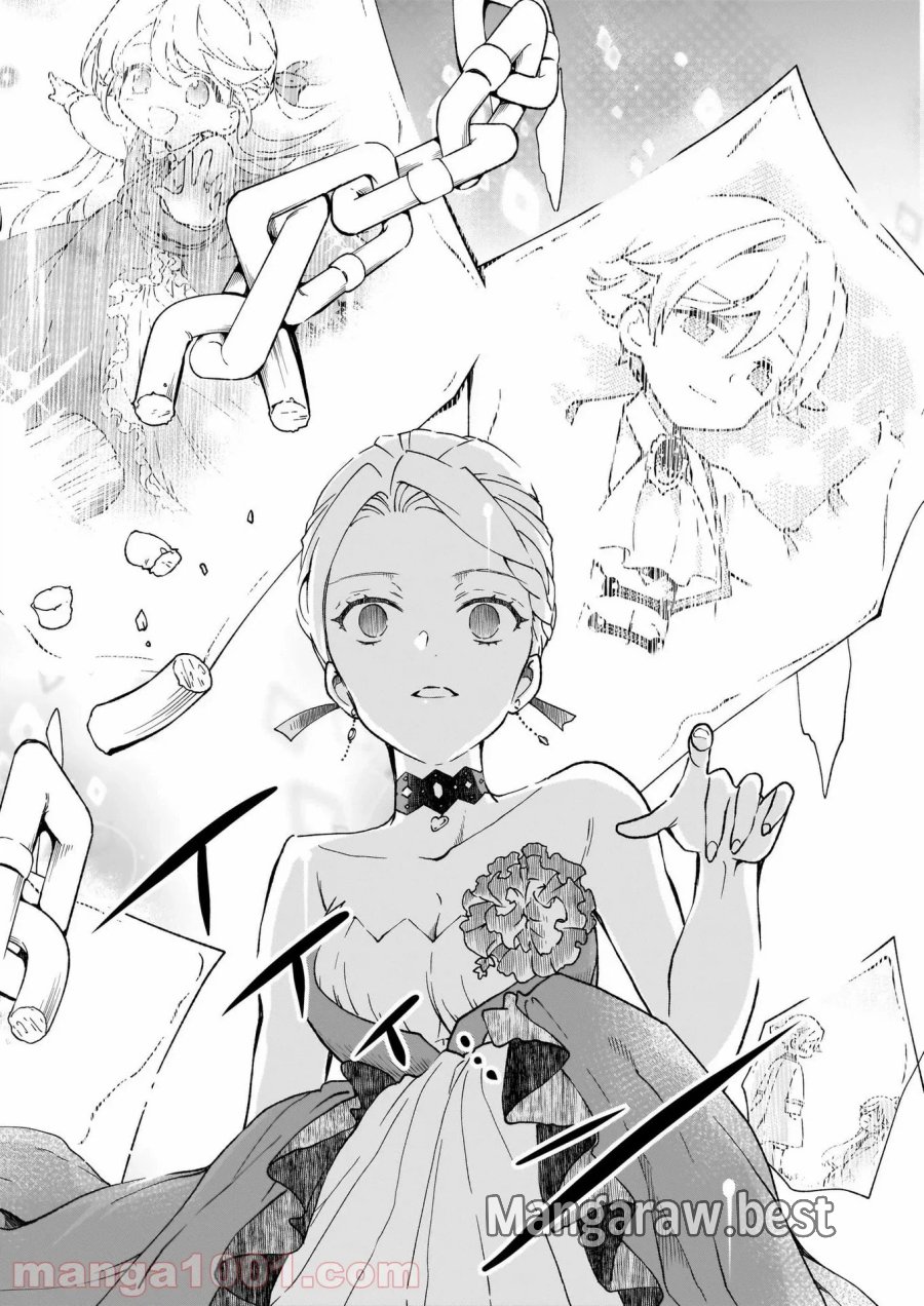 地味で目立たない私は、今日で終わりにします。 第25話 - Trang 32