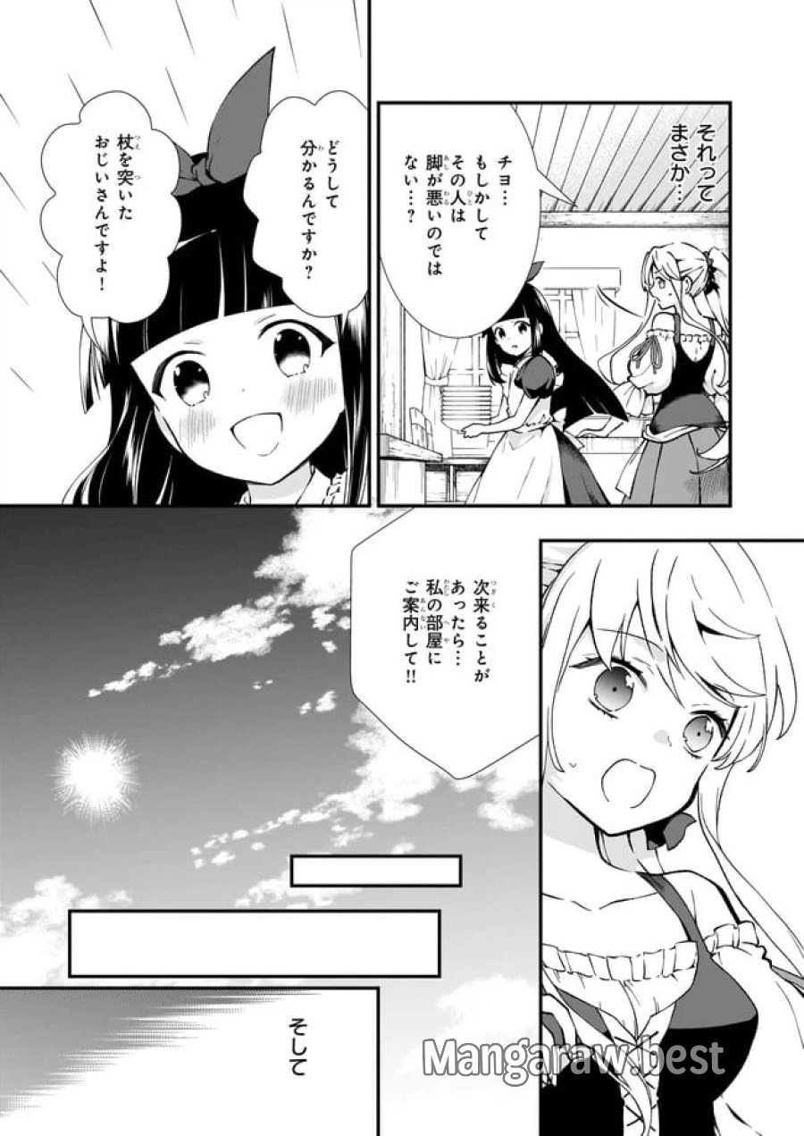 地味で目立たない私は、今日で終わりにします。 第27.3話 - Trang 4