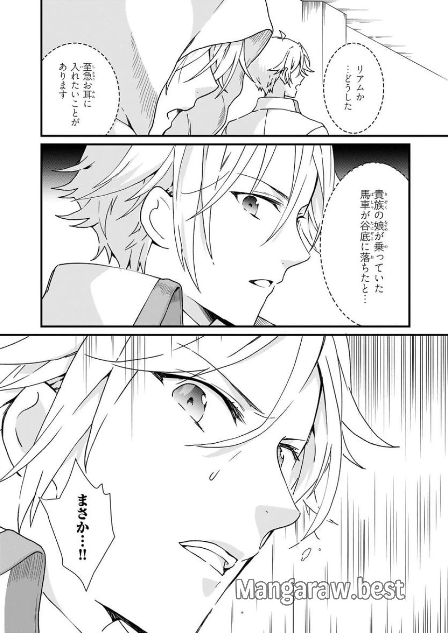 地味で目立たない私は、今日で終わりにします。 第9.3話 - Trang 1