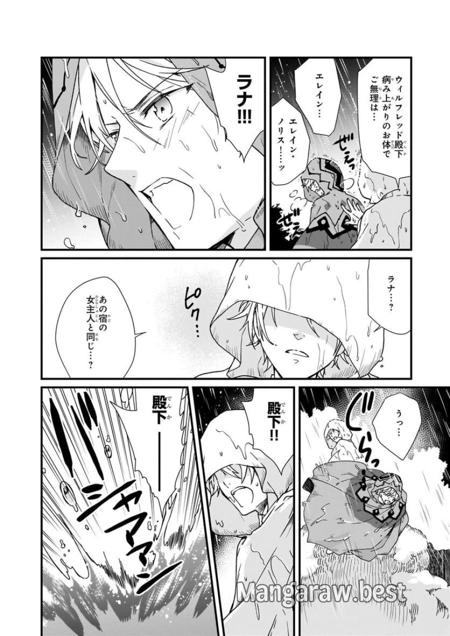 地味で目立たない私は、今日で終わりにします。 第9.3話 - Trang 3