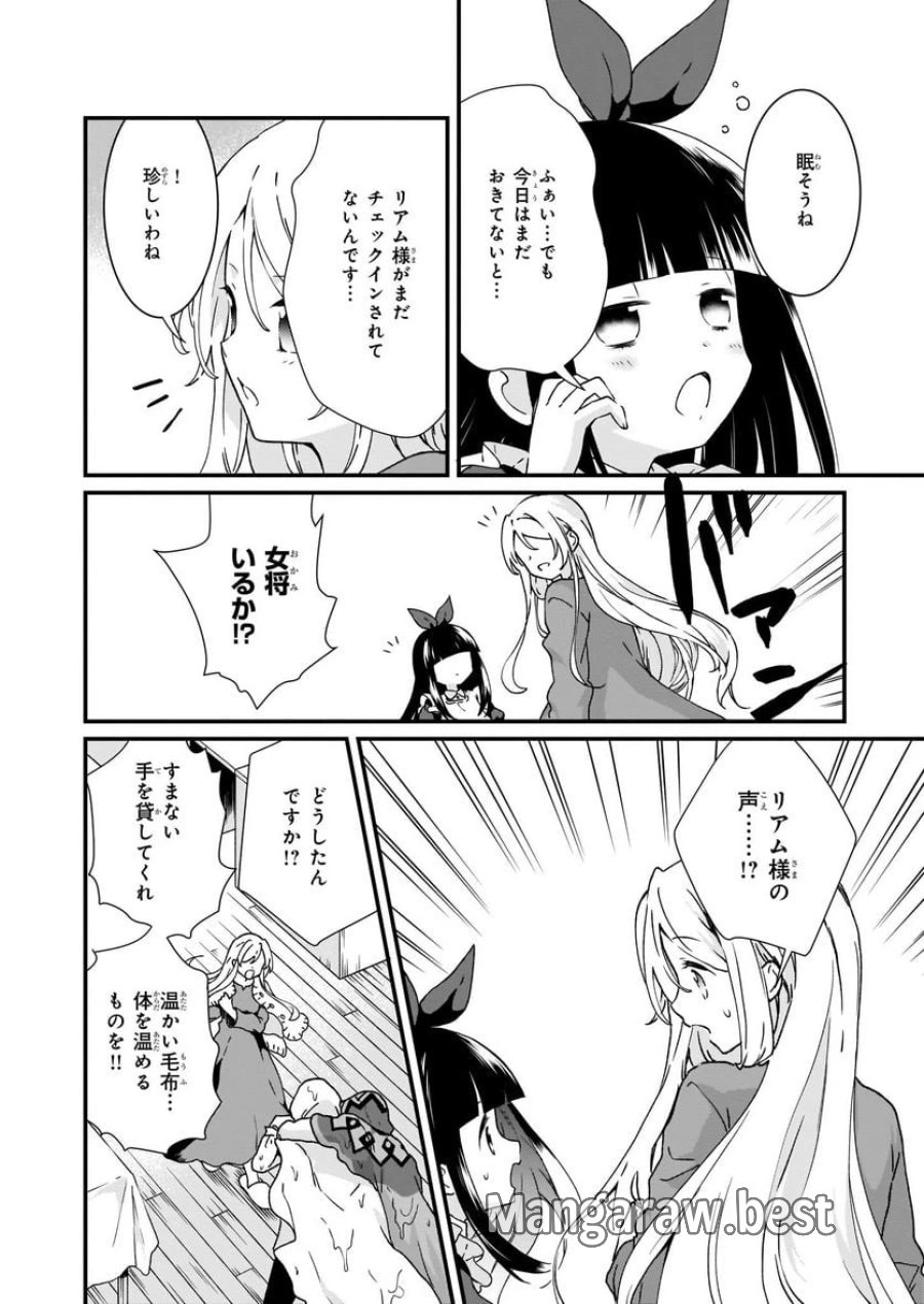 地味で目立たない私は、今日で終わりにします。 第9.3話 - Trang 5