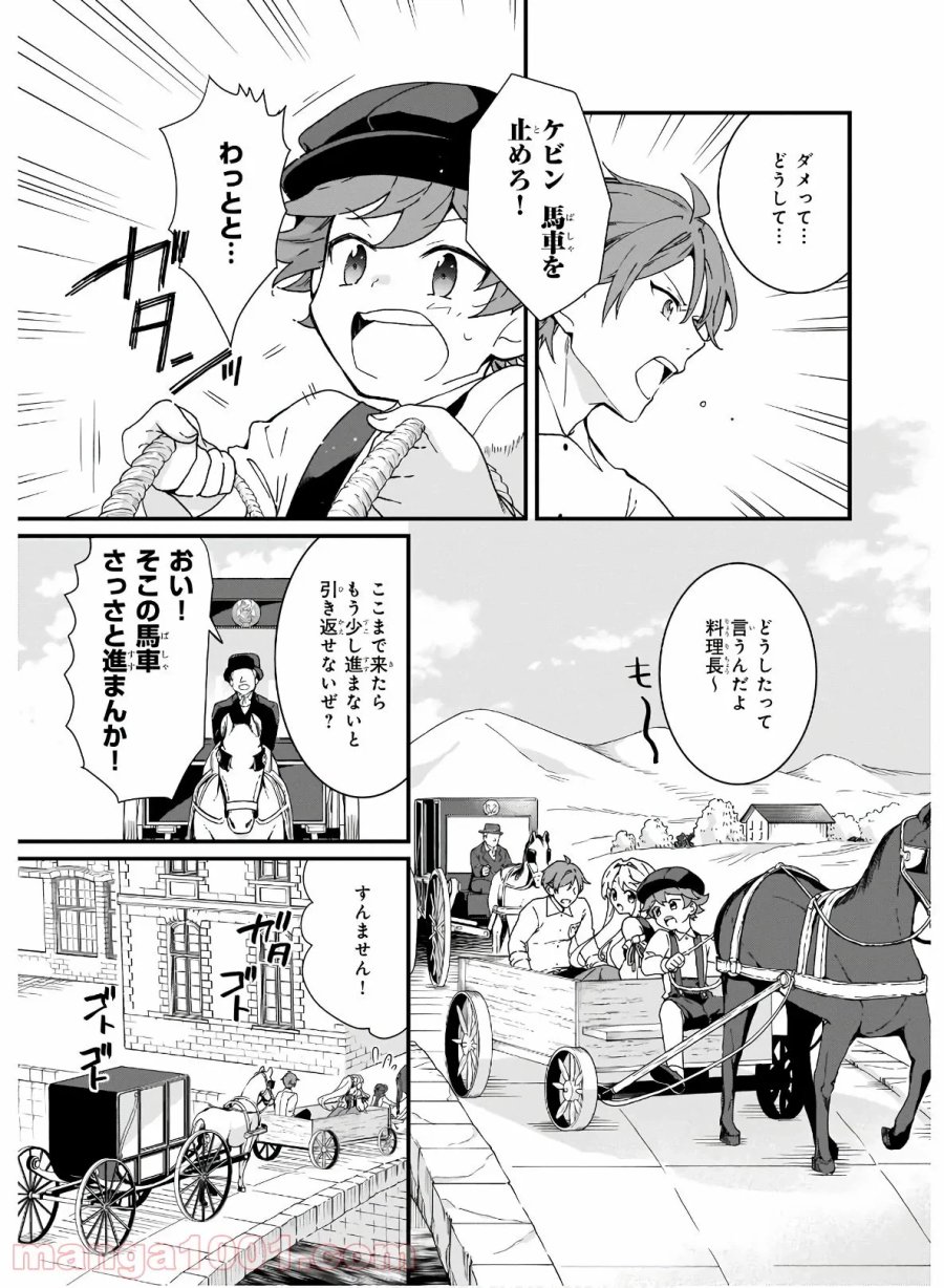 地味で目立たない私は、今日で終わりにします。 第12話 - Trang 18