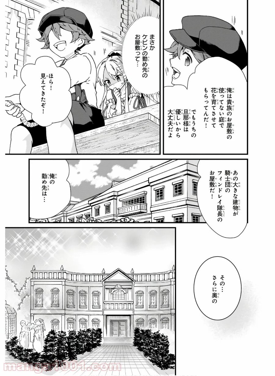 地味で目立たない私は、今日で終わりにします。 第12話 - Trang 20
