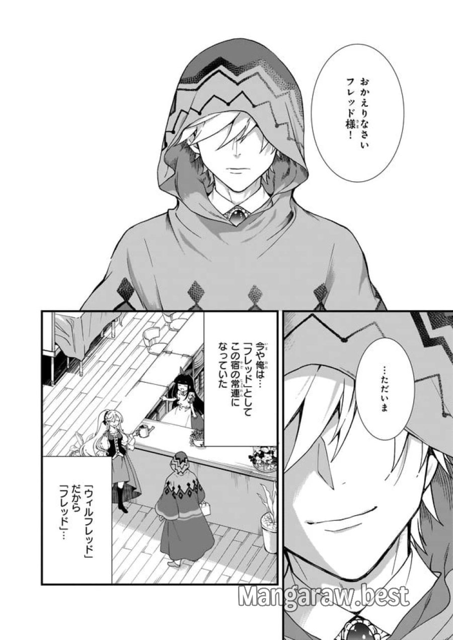 地味で目立たない私は、今日で終わりにします。 第18.1話 - Trang 6