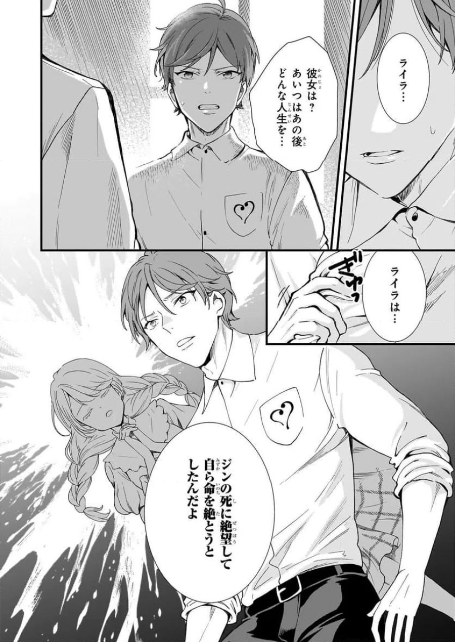 地味で目立たない私は、今日で終わりにします。 第43.1話 - Trang 6
