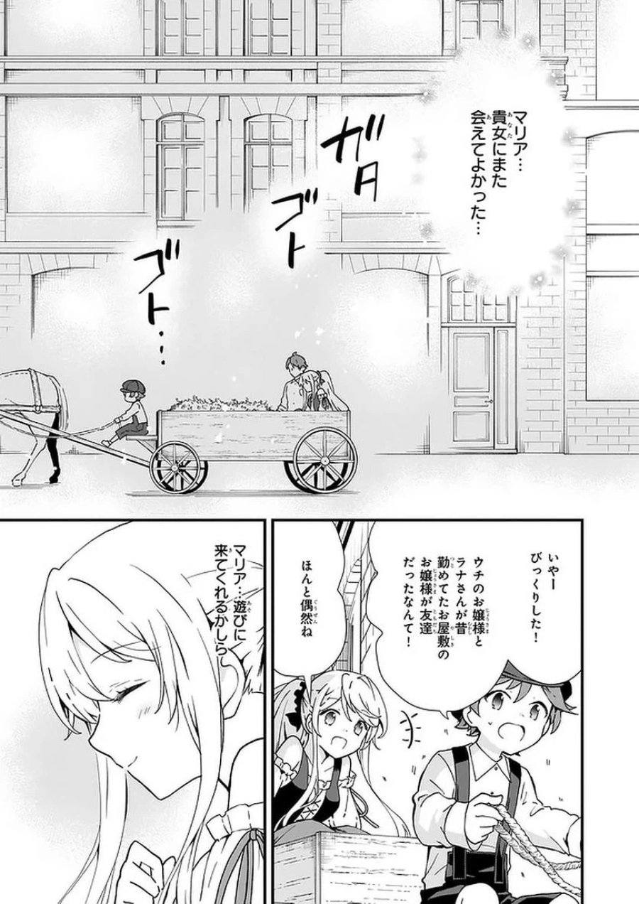 地味で目立たない私は、今日で終わりにします。 第13.1話 - Trang 7