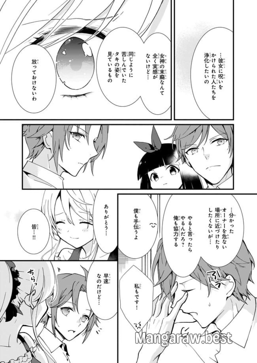 地味で目立たない私は、今日で終わりにします。 第17.1話 - Trang 5