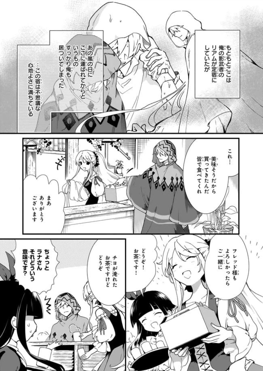 地味で目立たない私は、今日で終わりにします。 第18.2話 - Trang 1
