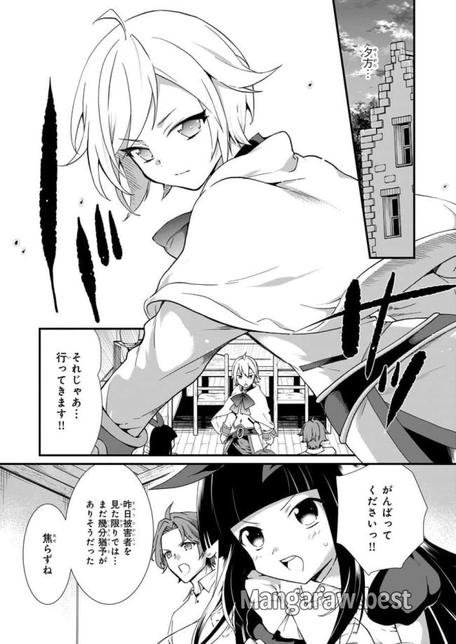 地味で目立たない私は、今日で終わりにします。 第18.2話 - Trang 3