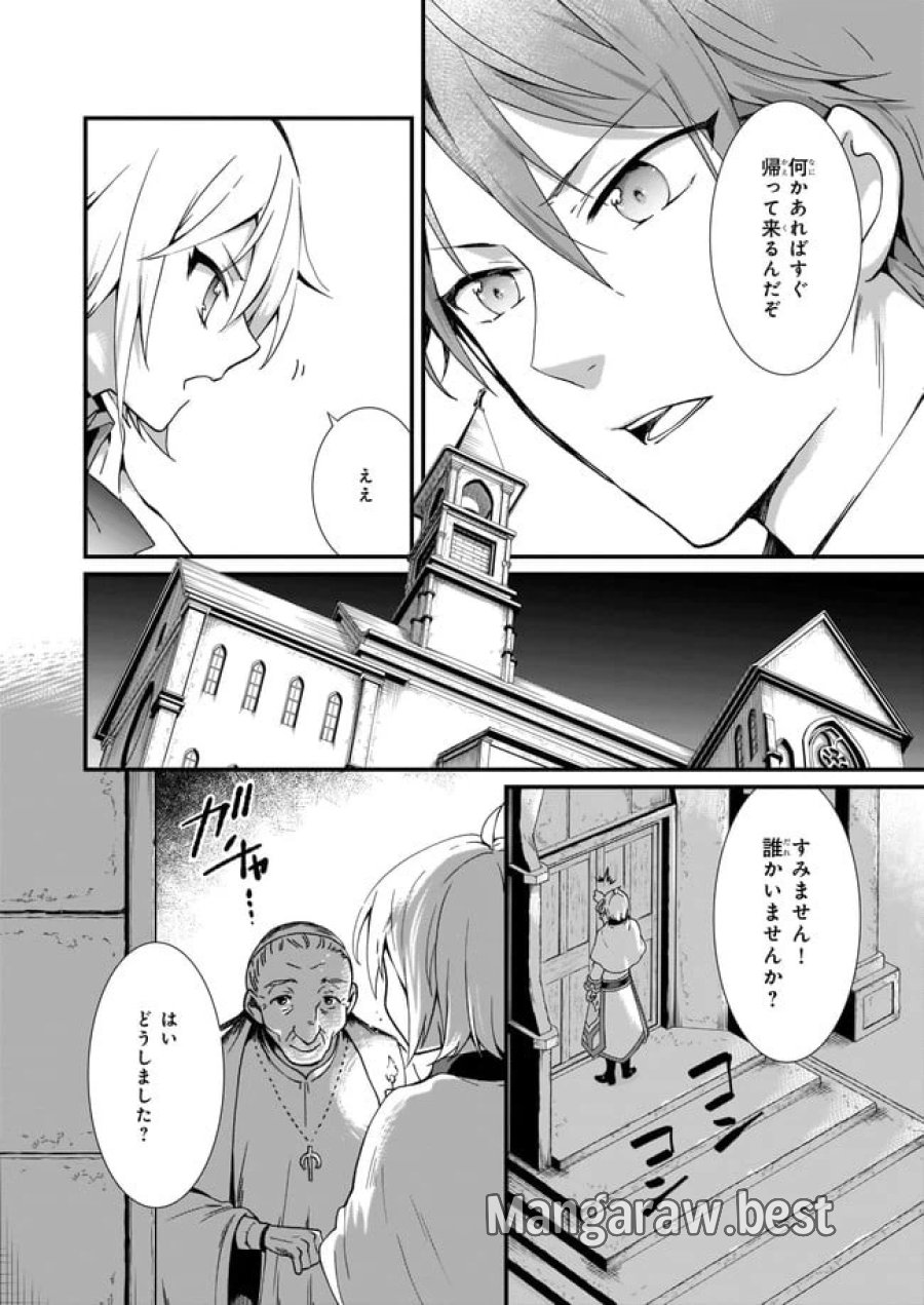 地味で目立たない私は、今日で終わりにします。 第18.2話 - Trang 4