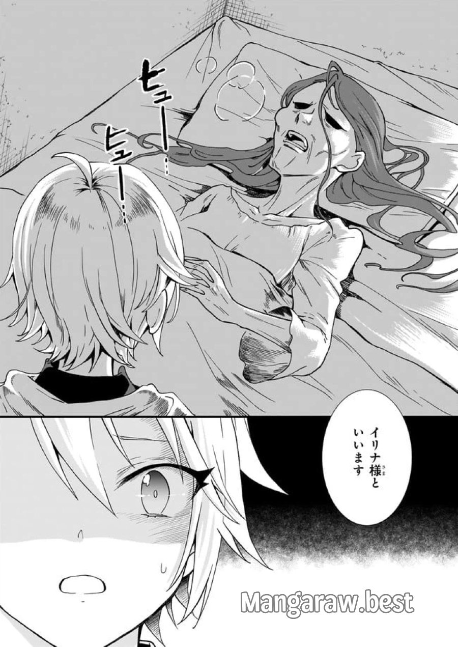 地味で目立たない私は、今日で終わりにします。 第18.2話 - Trang 6