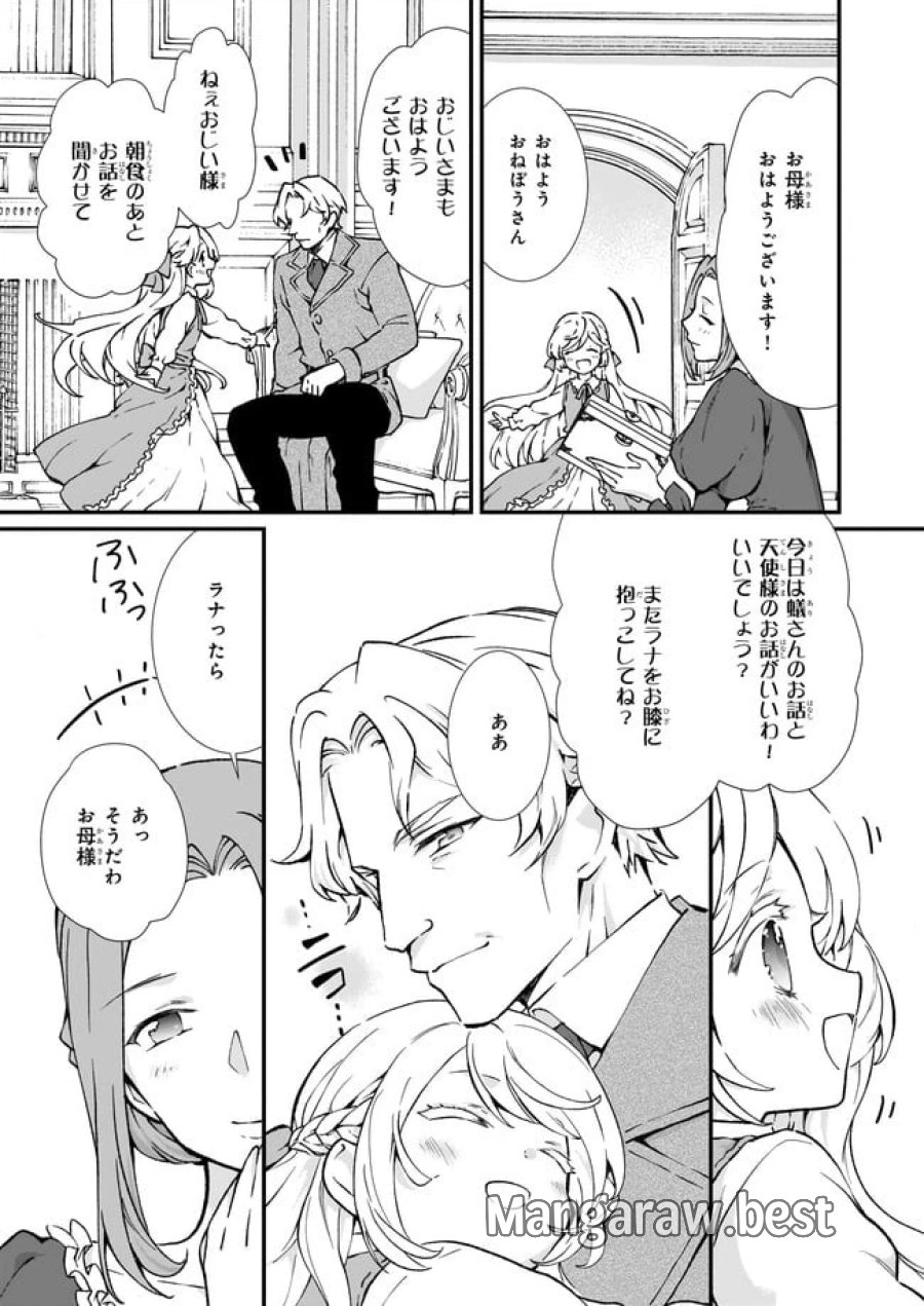 地味で目立たない私は、今日で終わりにします。 第26.11話 - Trang 5