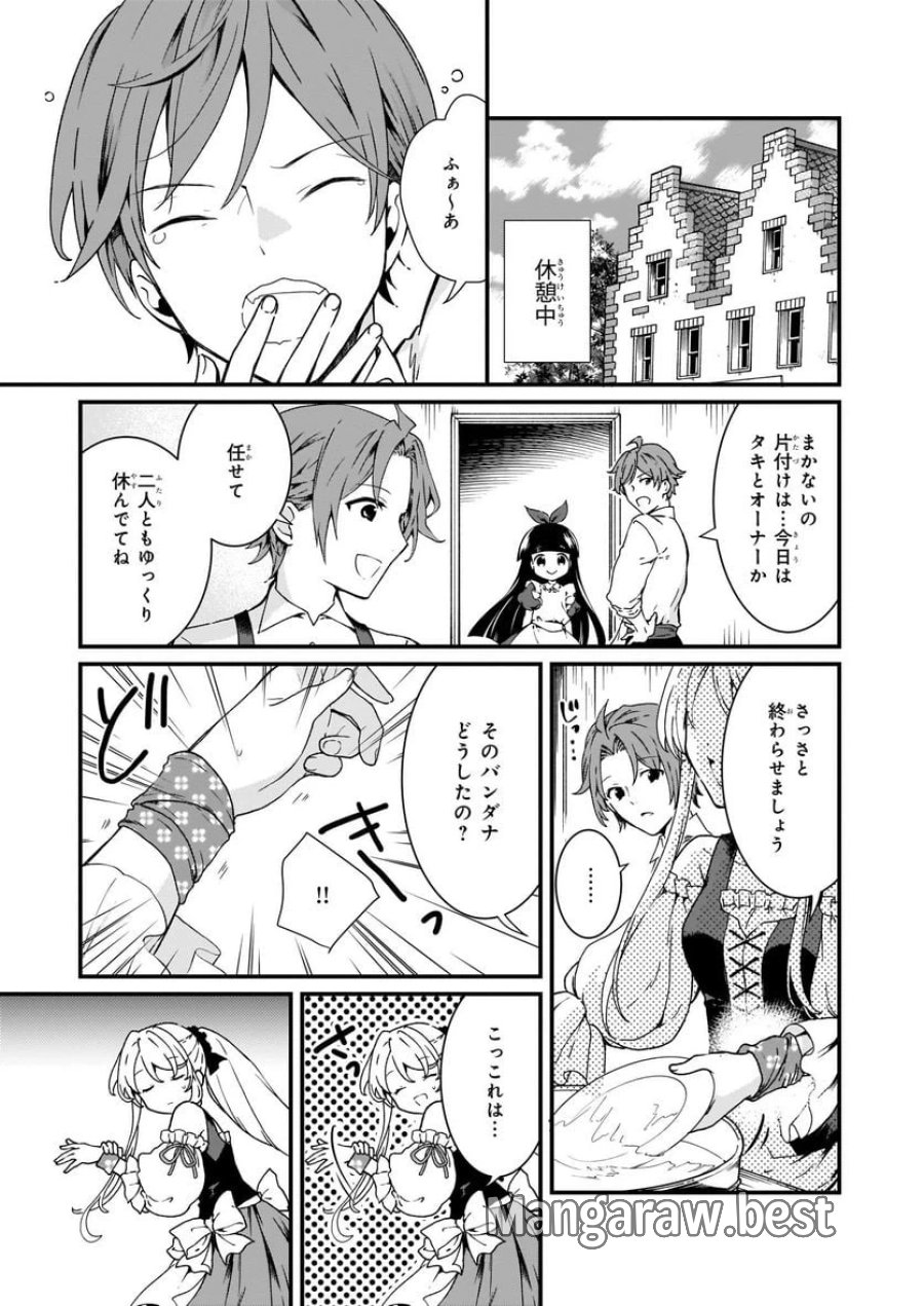 地味で目立たない私は、今日で終わりにします。 第7.1話 - Trang 3