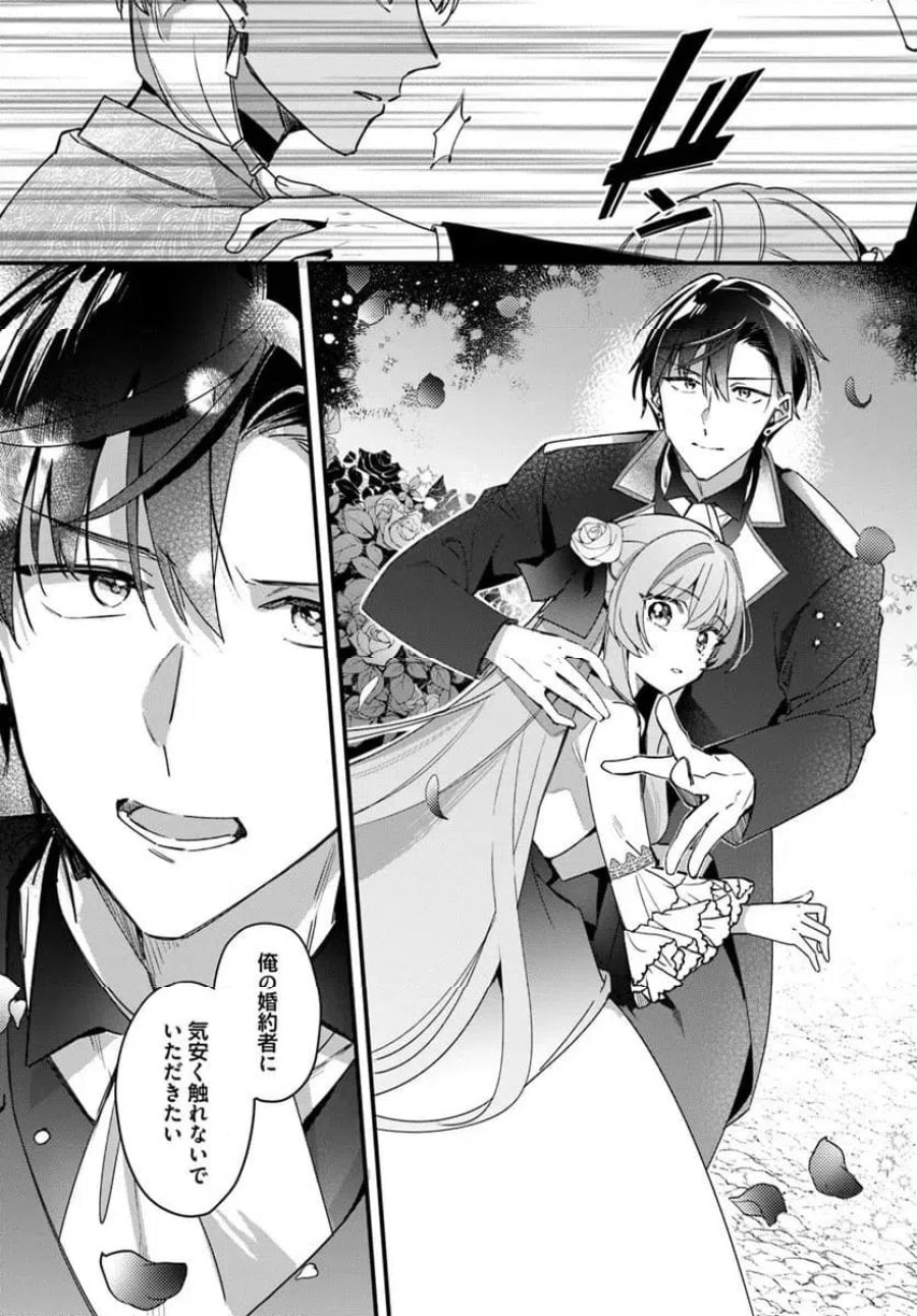 ツンデレなわたくしが可愛いなんて正気ですか? 第15.3話 - Page 7