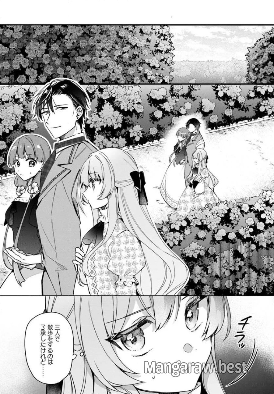 ツンデレなわたくしが可愛いなんて正気ですか? 第7.1話 - Page 1