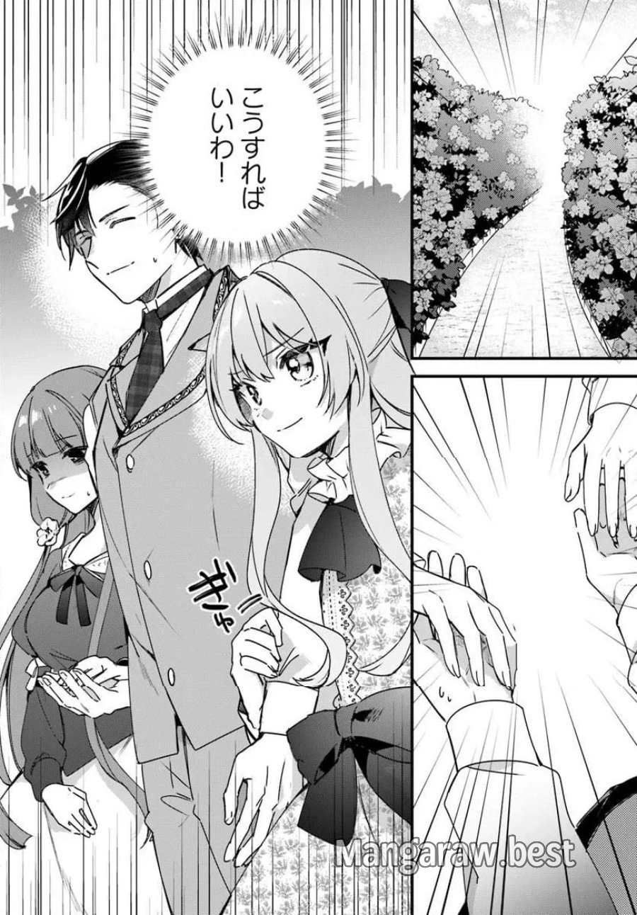 ツンデレなわたくしが可愛いなんて正気ですか? 第7.1話 - Page 6