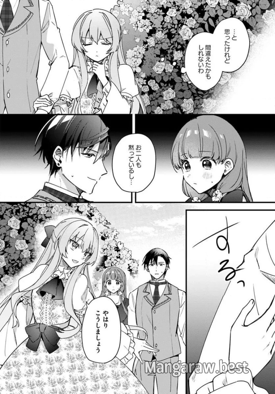 ツンデレなわたくしが可愛いなんて正気ですか? 第7.1話 - Page 7