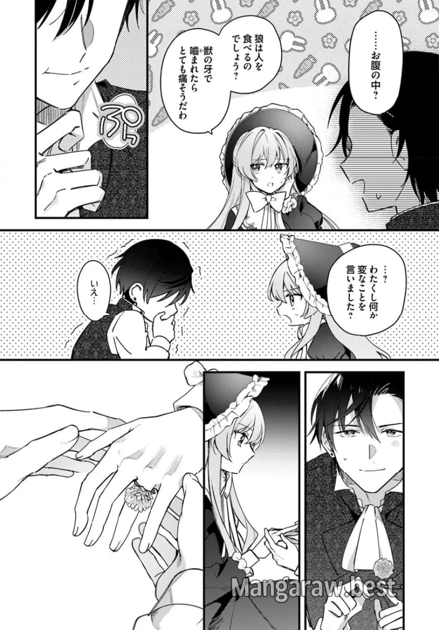 ツンデレなわたくしが可愛いなんて正気ですか? 第3.4話 - Page 2