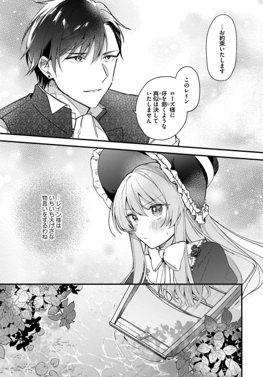 ツンデレなわたくしが可愛いなんて正気ですか? 第3.4話 - Page 3