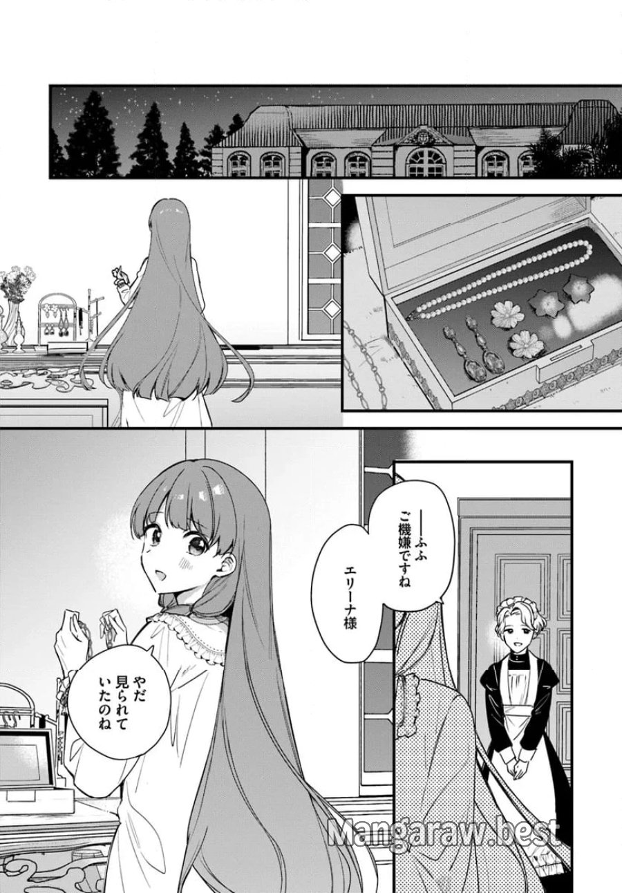 ツンデレなわたくしが可愛いなんて正気ですか? 第3.4話 - Page 7